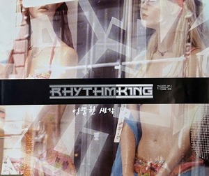 [중고] 리듬킹 (Rhythm King) / 엉뚱한 생각 (Single)
