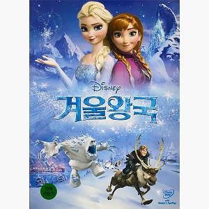 [중고] [DVD] Frozen - 겨울왕국