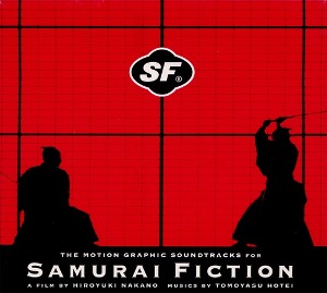 [중고] O.S.T. / Samurai Fiction - 사무라이 픽션 (Digipack)