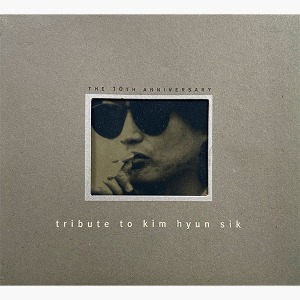 [중고] 김현식 / Tribute To Kim Hyun Sik (김현식 추모 앨범/2CD/아웃케이스)