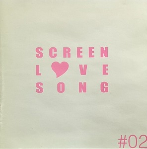[중고] V.A. / Screen Love Song #02