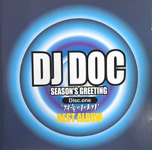 [중고] 디제이 디오씨 (DJ DOC) / 겨울이야기, 여름이야기 (Season&#039;s Greeting/2CD/아웃케이스없음)