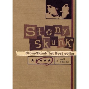 [중고] 스토니스컹크 (StonySkunk) / 1집 1st Best Seller (홍보용)