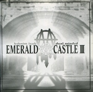 [중고] 에메랄드 캐슬 (Emerald Castle) / 3집 Dual Minded