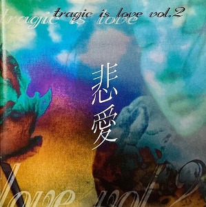 [중고] V.A. / 비애 (悲愛) - Tragic Is Love Vol. 2 (하드커버/손수건포함)
