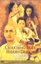 [중고] [DVD] Crouching Tiger Hidden Dragon - 와호장룡