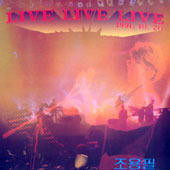 [LP] 조용필 / Live Live Live &#039;91 (미개봉)