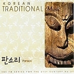 [중고] V.A. / Korean Traditional Music No.27 : 판소리