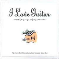 V.A. / I Love Guitar - 너에게 들려주고 싶은 아름다운 기타이야기 (3CD/미개봉)