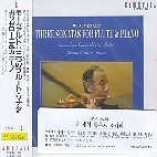 Severino Gazzelloni, Bruno Canino / Mozart : Three Sonatas For Flute &amp; Piano (일본수입/미개봉/32cm116)