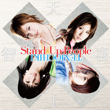 [중고] 천상지희 (天上智喜) / Stand Up People (Single/CD+DVD/smjtcd264b)