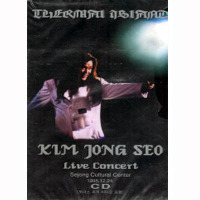 김종서 / Live Concert Sejong Cultural Center (세종 문화회관 라이브콘서트 (비디오테이프+CD/미개봉)