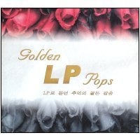 V.A. / GOLDEN LP POPS LP로 듣던 추억의 골든 팝송 (5CD/미개봉)