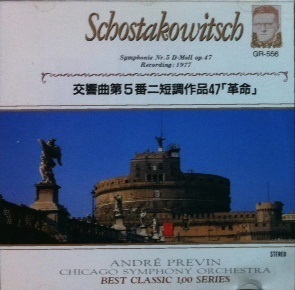 [중고] Andre Previn / Schostakowitsch : Symphonie No.5 (일본수입/gr556)