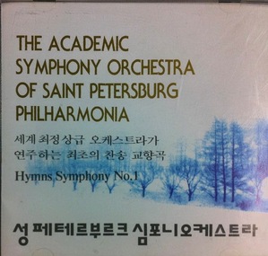 [중고] Alexander Dmitriev / 성페테르부르크 심포니 오케스트라 찬송교향곡 - The Academic Symphony Orchestra Of Saint Petersburg Philharmonia, Hymns Symphony No.1
