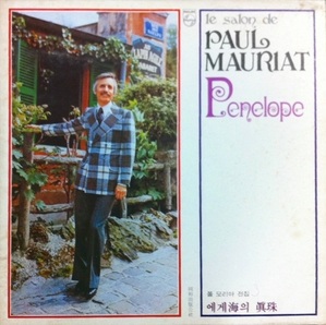 [중고] [LP] Paul Mauriat / 폴모리아 전집 3 - 에게해의 진주 (2LP/하드박스)