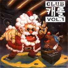 V.A. / Club 캐롤 Vol.1 (미개봉)