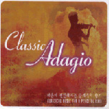 V.A. / 클래식 아다지오 (Classic Adagio) (미개봉/3CD/ctce0754)