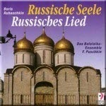 Boris Rubaschkin / Russische Seele R11; Russisches Lied (수입/미개봉/22132)