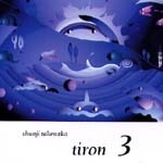 Tiron / Tiron 3 (미개봉)