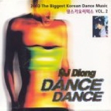 [중고] V.A. / Dj Diong Dance Dance 가요리믹스 Vol.2