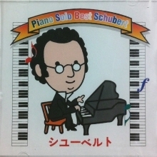 [중고] V.A. / Schubert - Piano Solo Best (gmcd0057)