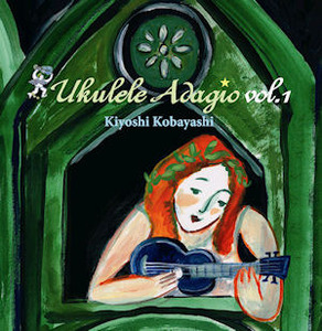 Kiyoshi Kobayashi (키요시 고바야시) / Ukulele Adagio Vol.1 (미개봉)