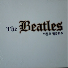 [중고] V.A. / The Beatles 비틀즈 명곡연주 (기획음반/2CD)