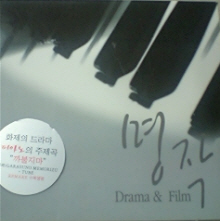 V.A. / 명작 - Drama &amp; Film (4CD/미개봉)