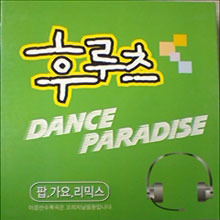 [중고] V.A. / 후루츠 DANCE PARADISE 그린 (2CD)