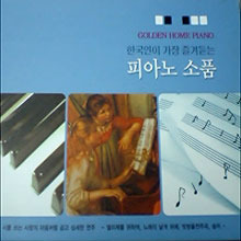 [중고] V.A. / 한국인이 가장 즐겨듣는 피아노 소품 (2CD/himcd-3003)