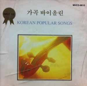 [중고] V.A. / 가곡 바이올린 - Korea Popular Songs