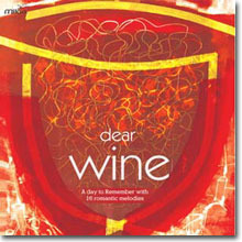 V.A. / Dear Wine (digipack/미개봉)
