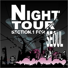V.A. / Night Tour Section.1 For Seoul (미개봉)