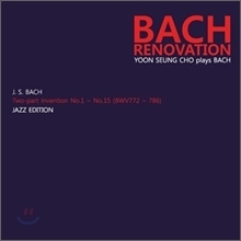 [중고] 조윤성 / Bach - Renovation (s70384c)