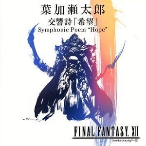 [중고] Taro Hakase / Symphonic Poem Hope (CD+DVD/일본수입)