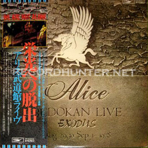 [중고] [LP] Alice / &amp;#26628;光への!073;出 - Budokan Live Exodus (일본수입/2LP)