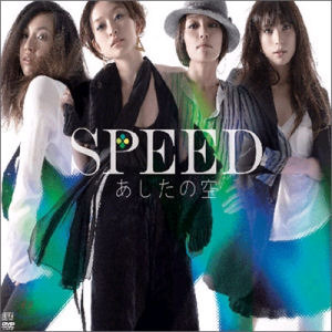 [중고] Speed / あしたの空 (내일의 하늘/CD+DVD)