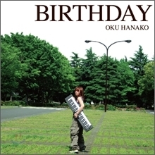 [중고] Oku Hanako (오쿠 하나코) / Birthday (pckd30086)