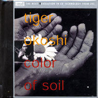 [중고] Tiger Okoshi / color of soil [XRCD]