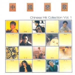[중고] [LP] V.A. / 중국연가 1 Chinese Hit Collection Vol.1