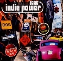 V.A. / Indie Power 1999 (미개봉)