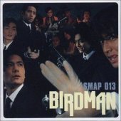 SMAP (스맙) / Birdman Smap 013 (일본수입/미개봉/vicl60450)