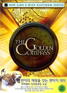 [중고] [DVD] The Golden Compass - 황금나침반 SE (2DVD)
