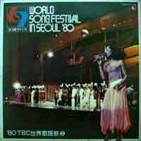[중고] [LP] V.A. / 80 세계가요제 2 World Song Festival In Seoul &#039;80