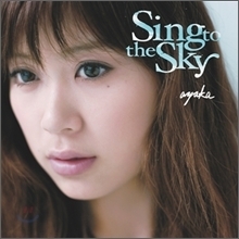 [중고] Ayaka (아야카) / Sing To The Sky (wkpd0015)