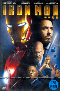 [중고] [DVD] Iron Man - 아이언 맨