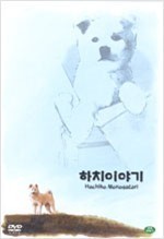 [중고] [DVD] Hachi Monogatari - 하치 이야기