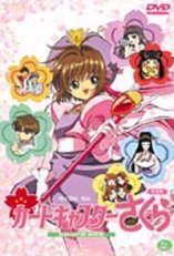 [중고] [DVD] Cardcaptor Sakura The Movie - 카드캡터사쿠라 극장판