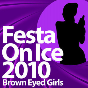 [중고] 브라운 아이드 걸스 (Brown Eyed Girls) / Festa On Ice 2010 (Special Album/Digipack)